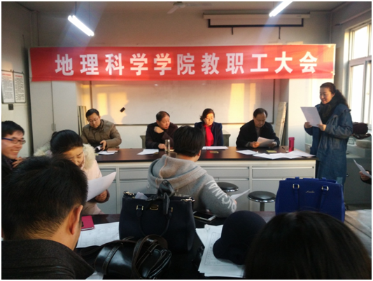 优德88四届二次教职工大会预备会议
